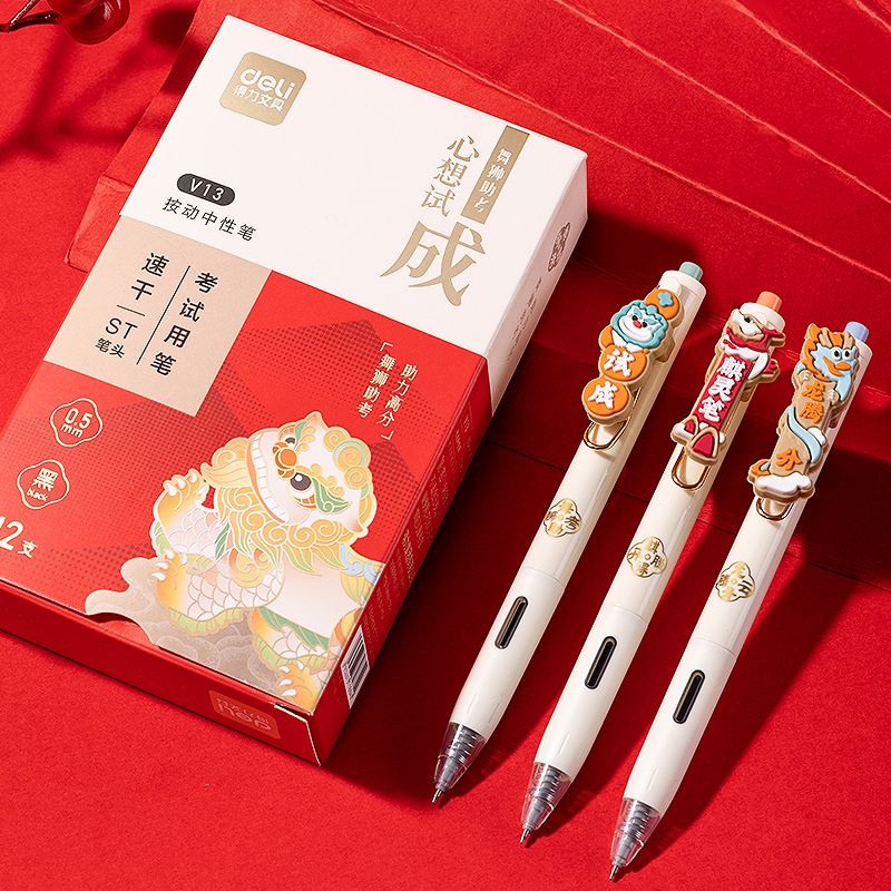 得力V13心想試成考試中性筆0.5mmST頭(黑)(支)