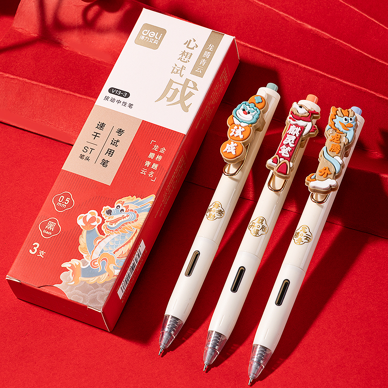 得力V13-3心想試成考試中性筆0.5mmST頭(黑)(3支/盒)