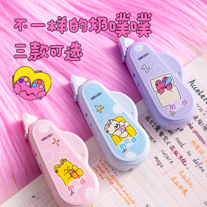 得力TG108A可換芯點點膠6mm*12m(混)(個)