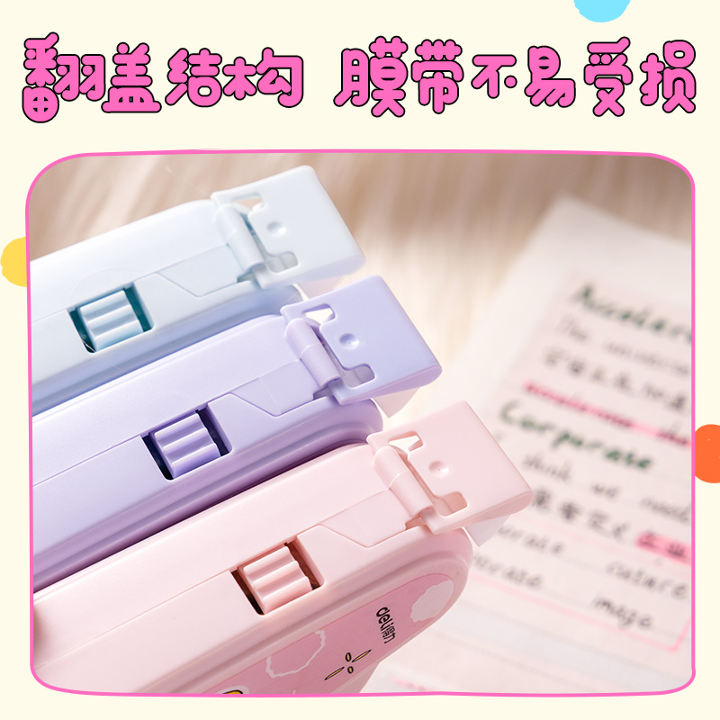 得力TG108A可換芯點點膠6mm*12m(混)(個)