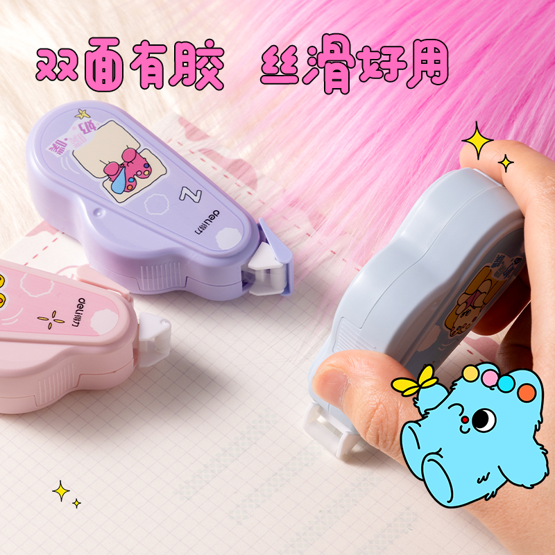 得力TG108A可換芯點點膠6mm*12m(混)(個)