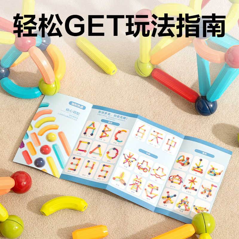 得力YP180益趣拼插-積木(混)(盒)