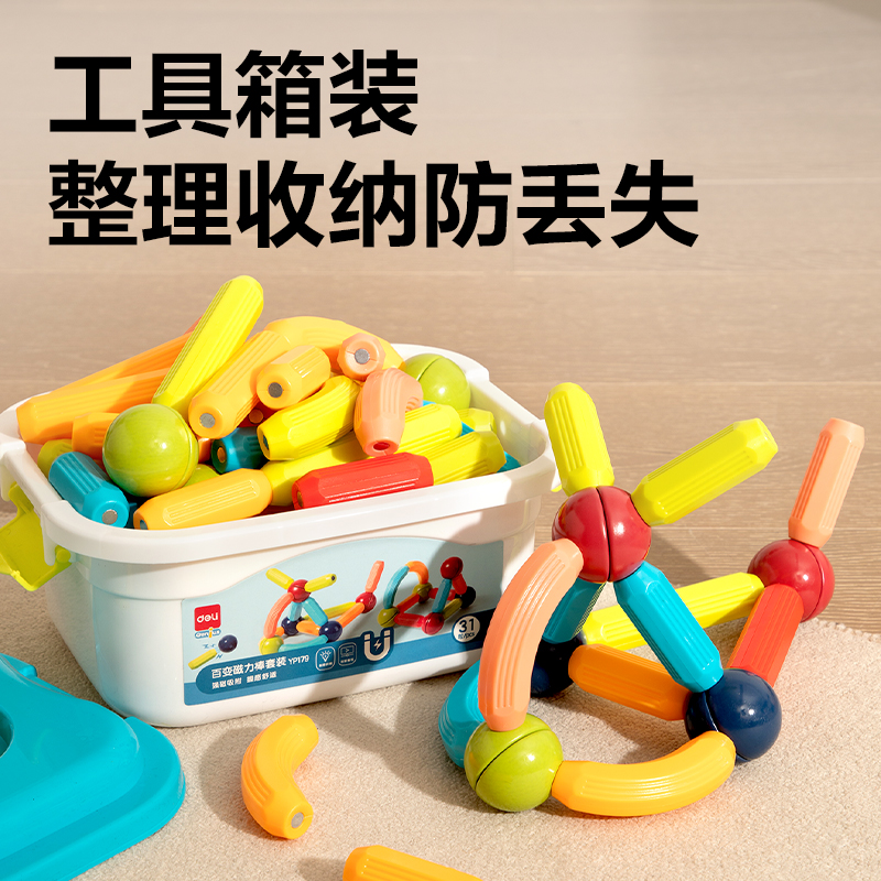得力YP179益趣拼插-積木(混)(盒)