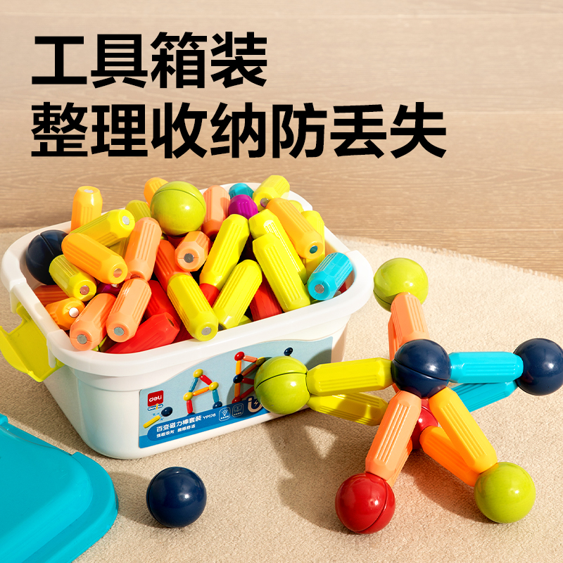 得力YP178益趣拼插-積木(混)(盒)