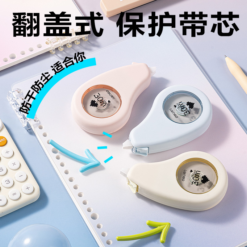 得力VR90-30真耐摔修正帶5mm*30m混(個(gè))