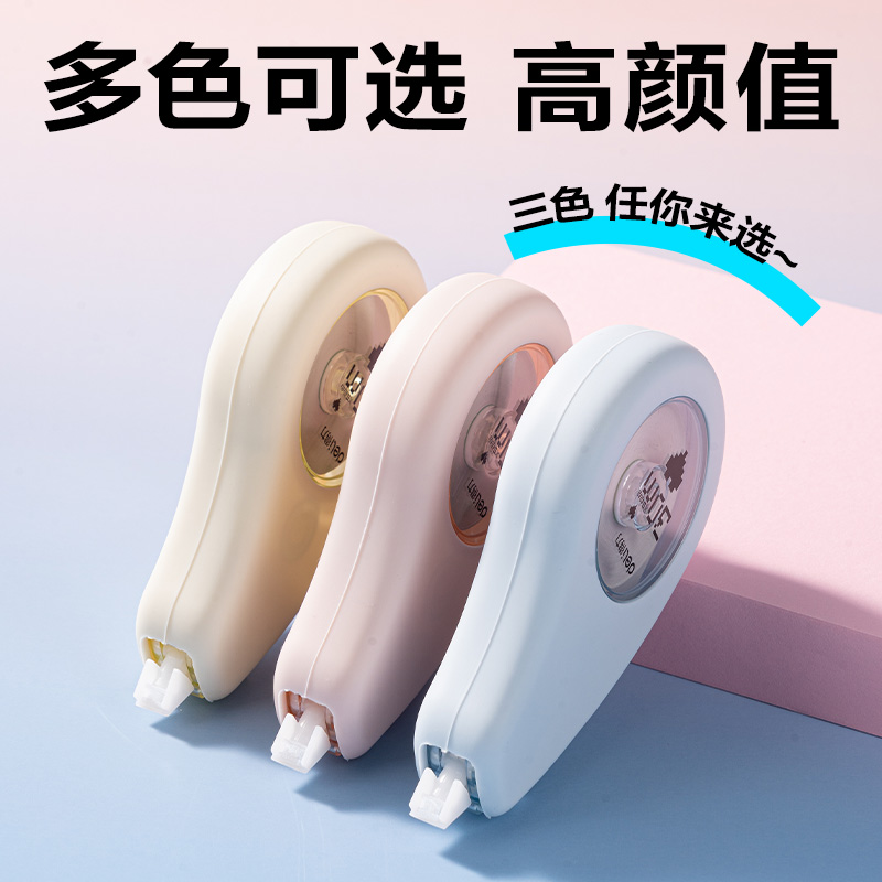 得力VR90-30真耐摔修正帶5mm*30m混(個(gè))