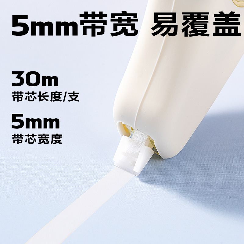 得力VR90-30真耐摔修正帶5mm*30m混(個(gè))