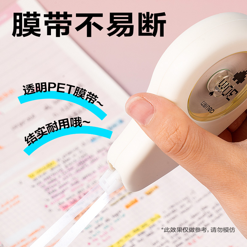 得力VR90-30真耐摔修正帶5mm*30m混(個(gè))