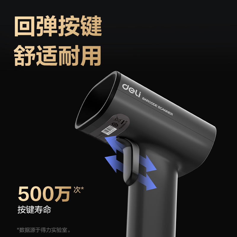 得力AA002W條碼掃描器_手持掃描器(白)(臺)