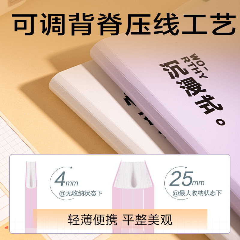 得力PQ337-40線條獨白40頁試卷冊(混)(個)