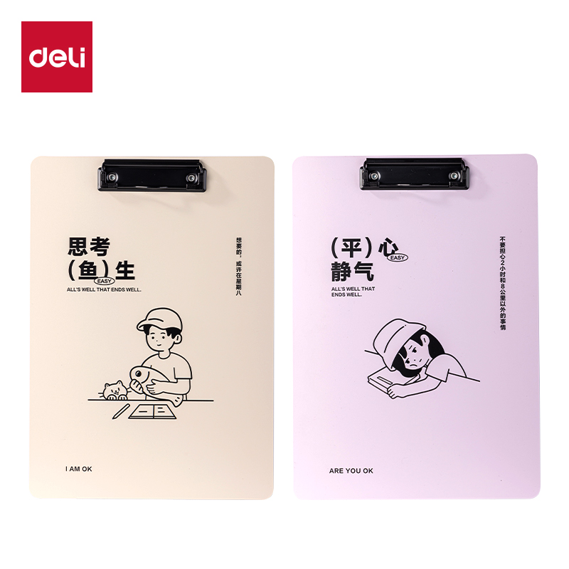 得力PE134線條獨(dú)白A4單板夾(混)(個(gè))