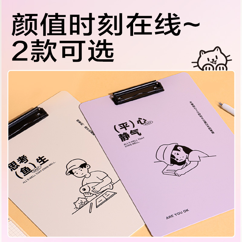 得力PE134線條獨(dú)白A4單板夾(混)(個(gè))