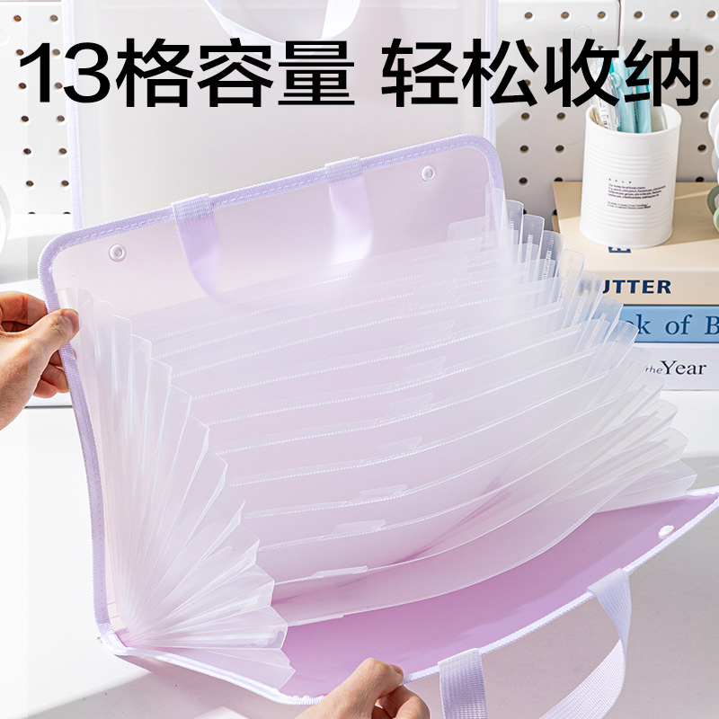 得力覓光PM330_13格PE橫式風(fēng)琴包(混)(個)