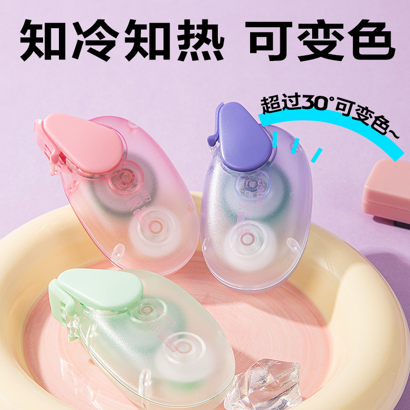 得力TG1B浮光四季漸變色點(diǎn)點(diǎn)膠_6mm*8m(混)(個(gè))