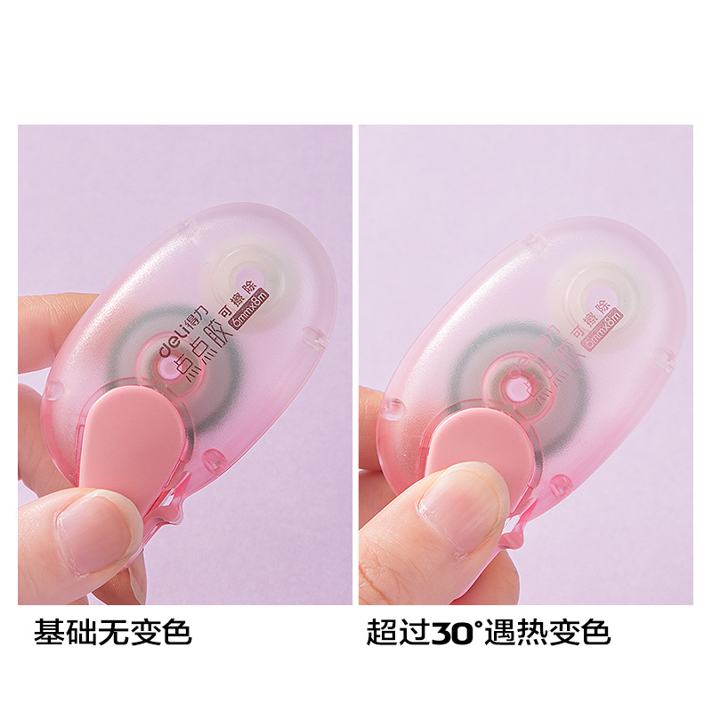 得力TG1B浮光四季漸變色點(diǎn)點(diǎn)膠_6mm*8m(混)(個(gè))