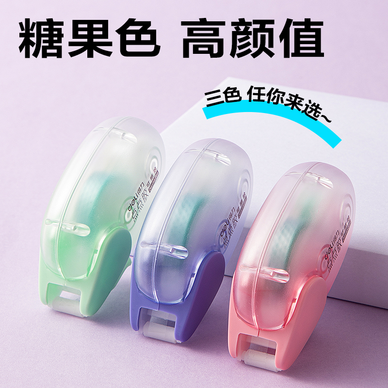 得力TG1B浮光四季漸變色點(diǎn)點(diǎn)膠_6mm*8m(混)(個(gè))
