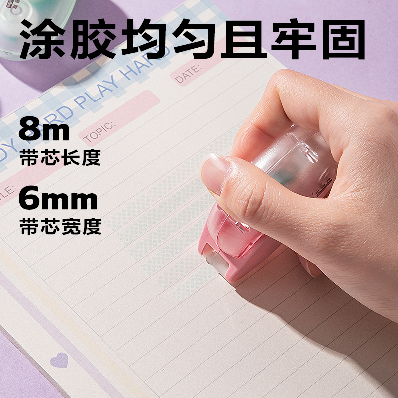 得力TG1B浮光四季漸變色點(diǎn)點(diǎn)膠_6mm*8m(混)(個(gè))