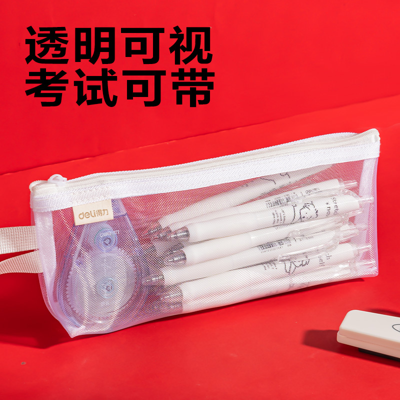 得力BC387連中三元網(wǎng)紗三角筆袋(混)(個)