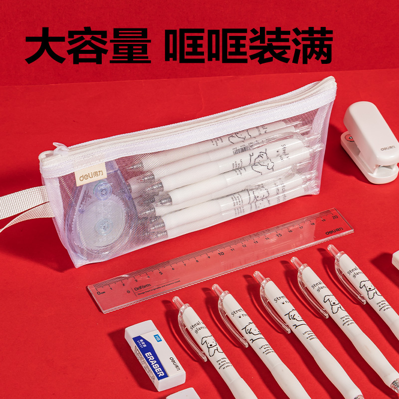 得力BC387連中三元網(wǎng)紗三角筆袋(混)(個)
