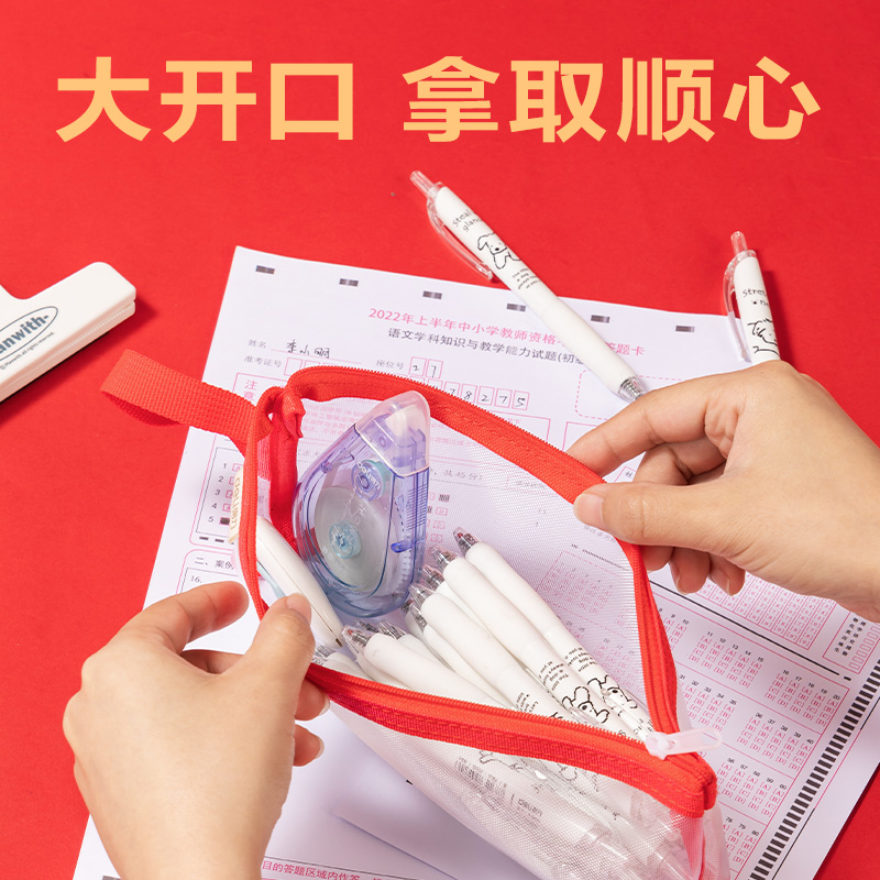 得力BC387連中三元網(wǎng)紗三角筆袋(混)(個)