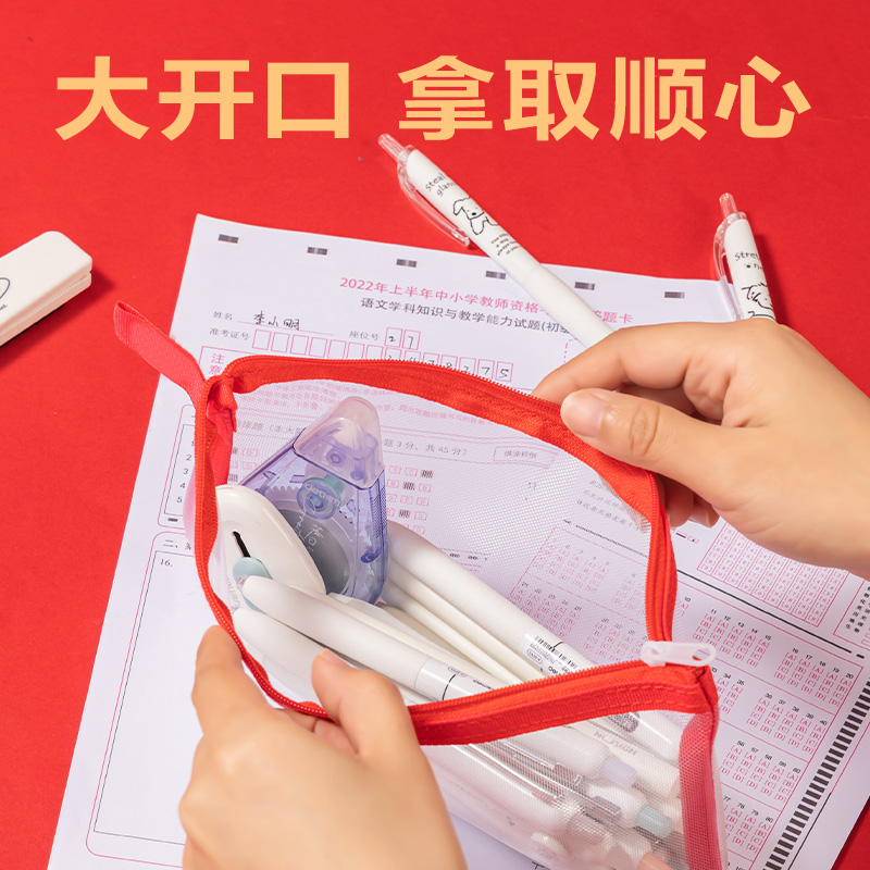 得力BC386連中三元網(wǎng)紗拉鏈筆袋(混)(個)