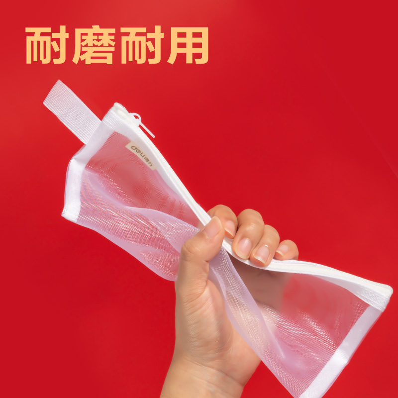 得力BC386連中三元網(wǎng)紗拉鏈筆袋(混)(個)