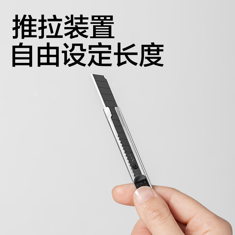 得力2053H美工刀(黑色)(把)