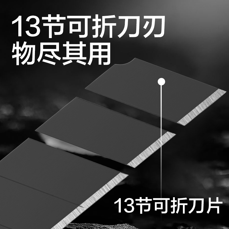得力2053H美工刀(黑色)(把)