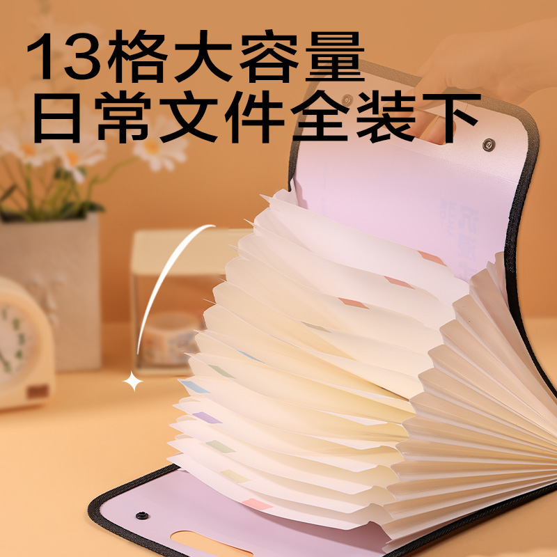 得力PM328線條獨白13格豎式包邊風琴包(混)(個)