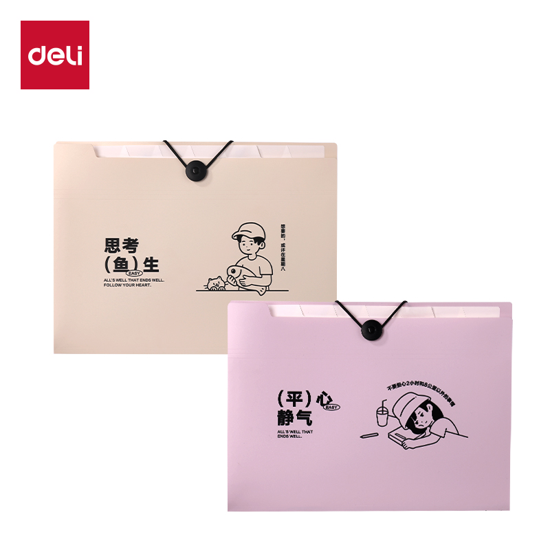 得力PM329線條獨白8格便攜學(xué)生風(fēng)琴包(混)(個)