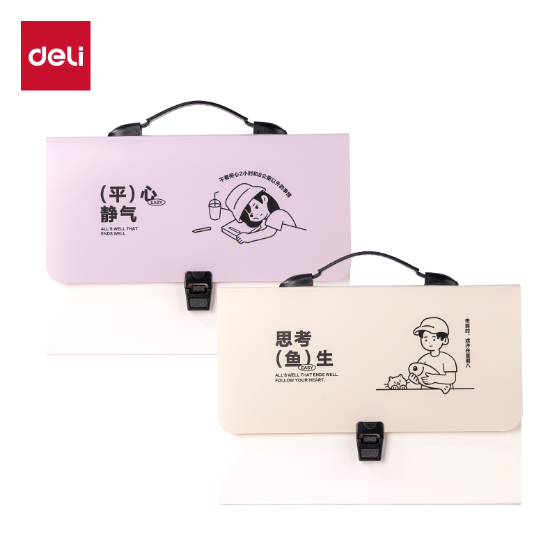 得力PM327線條獨(dú)白13格橫式學(xué)生風(fēng)琴包(混)(個)