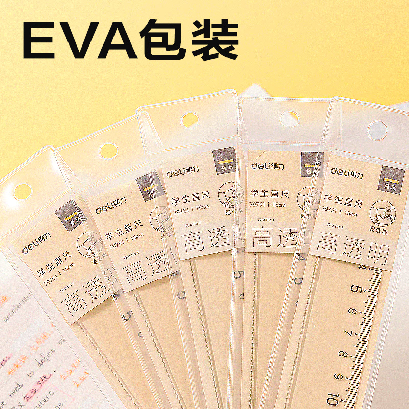 得力79751直尺15cm(透明本色)(把)