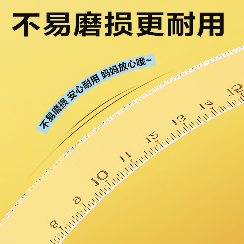 得力79754直尺20cm(透明本色)(把)