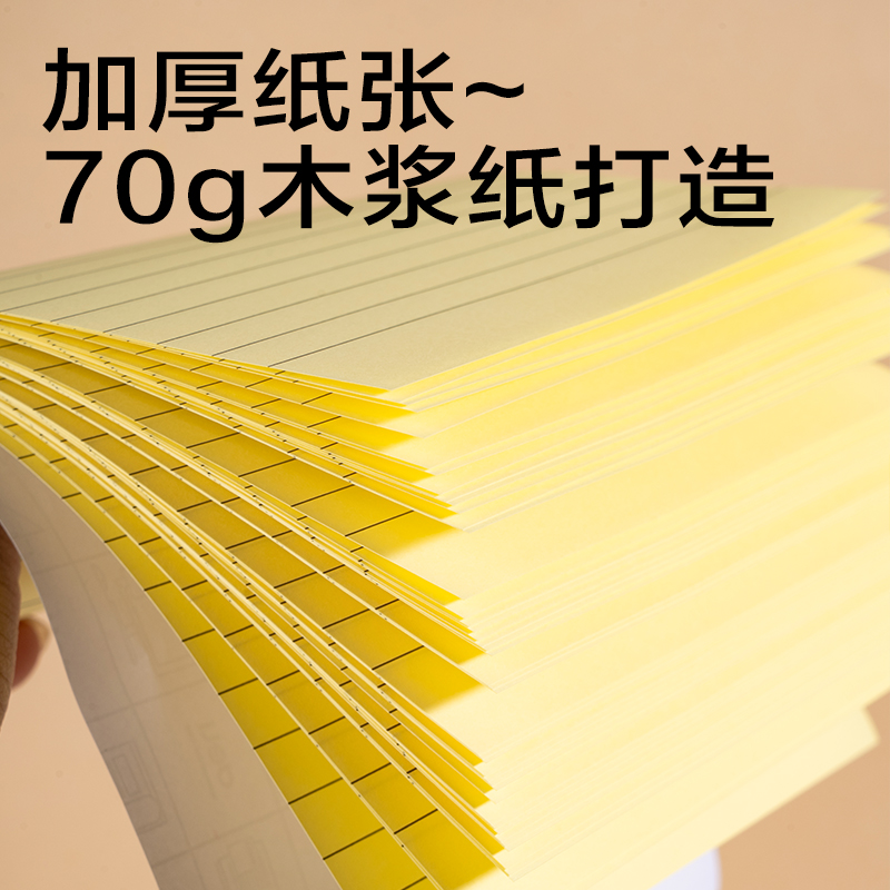 得力21582橫線記事貼143*215mm/50張(黃)(袋)