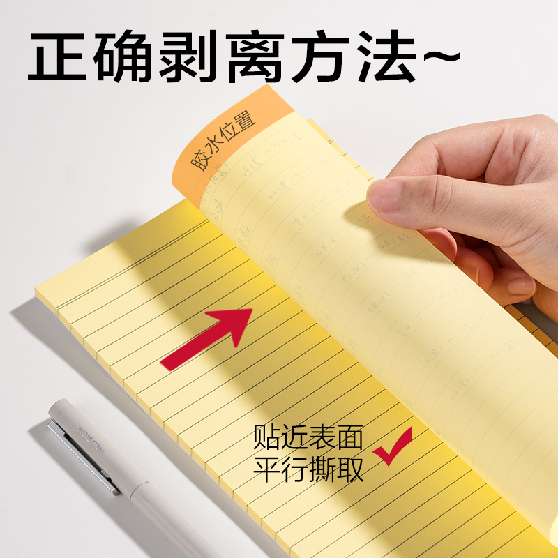 得力21582橫線記事貼143*215mm/50張(黃)(袋)