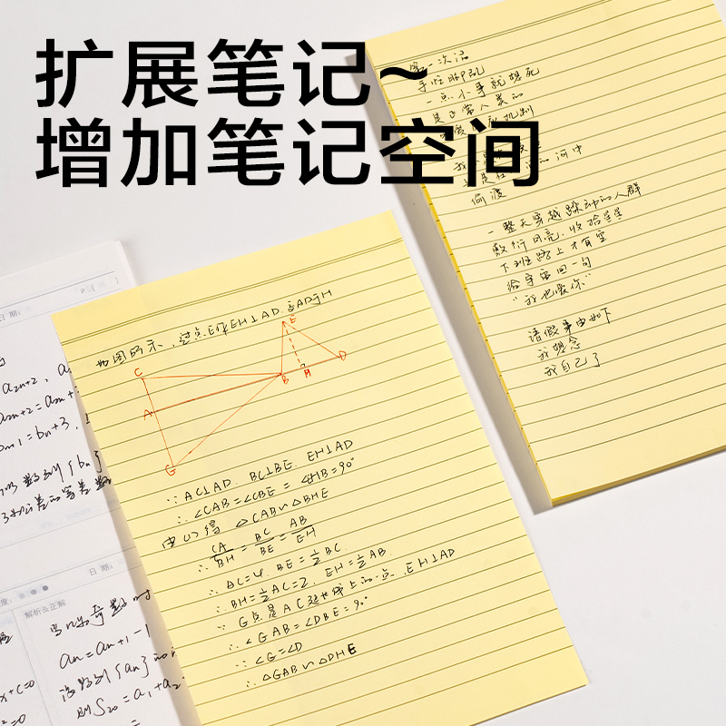 得力21582橫線記事貼143*215mm/50張(黃)(袋)