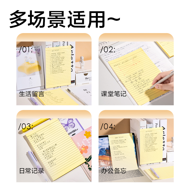 得力21582橫線記事貼143*215mm/50張(黃)(袋)