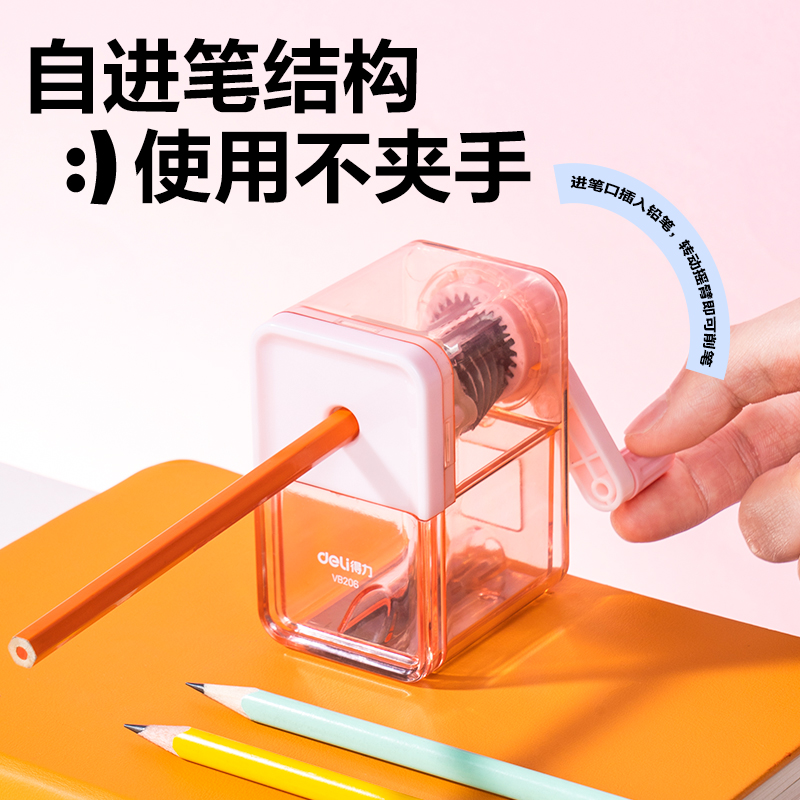 得力VB206削筆機(jī)(紫色)(盒)