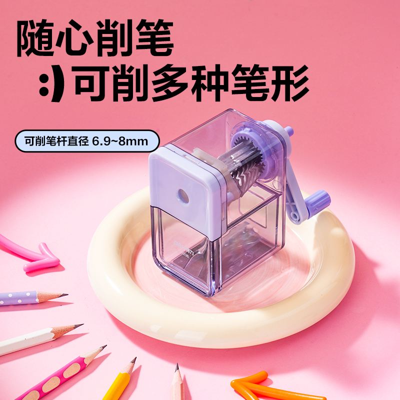 得力VB206削筆機(jī)(紫色)(盒)