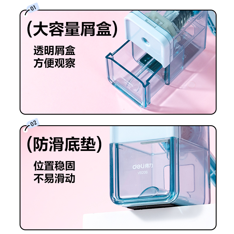 得力VB206削筆機(jī)(紫色)(盒)