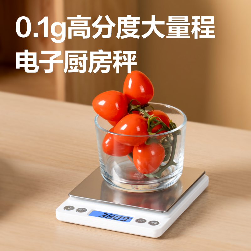 得力LW300-迷你廚房秤(白)(臺)
