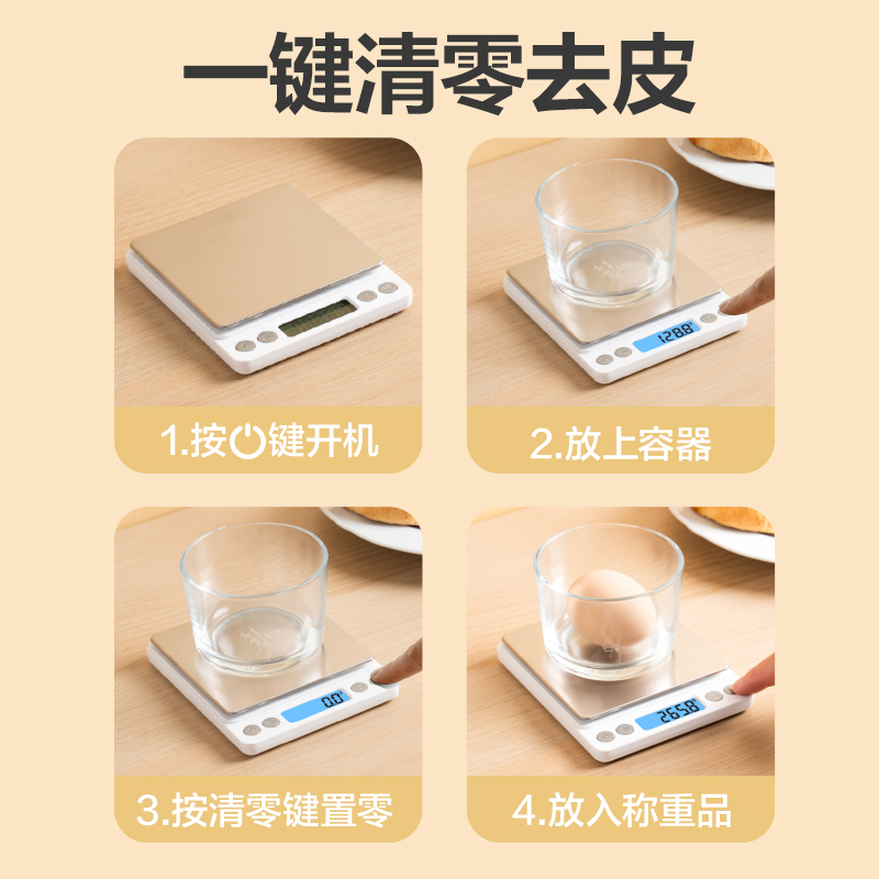 得力LW300-迷你廚房秤(白)(臺)