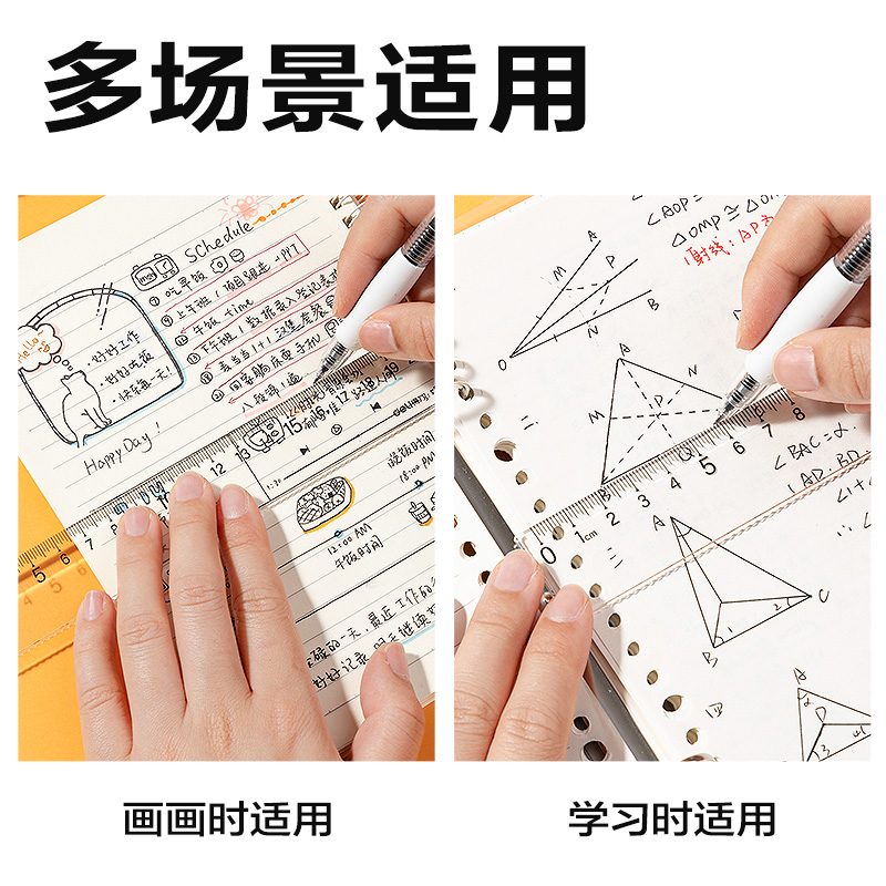 得力79215亞克力套尺20cm(透明本色)(套)