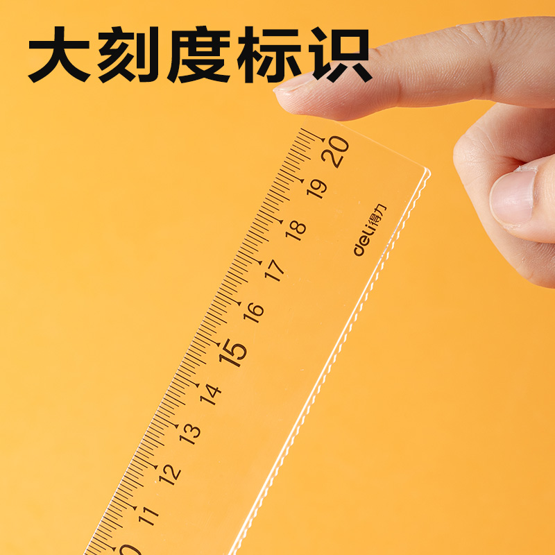 得力79215亞克力套尺20cm(透明本色)(套)