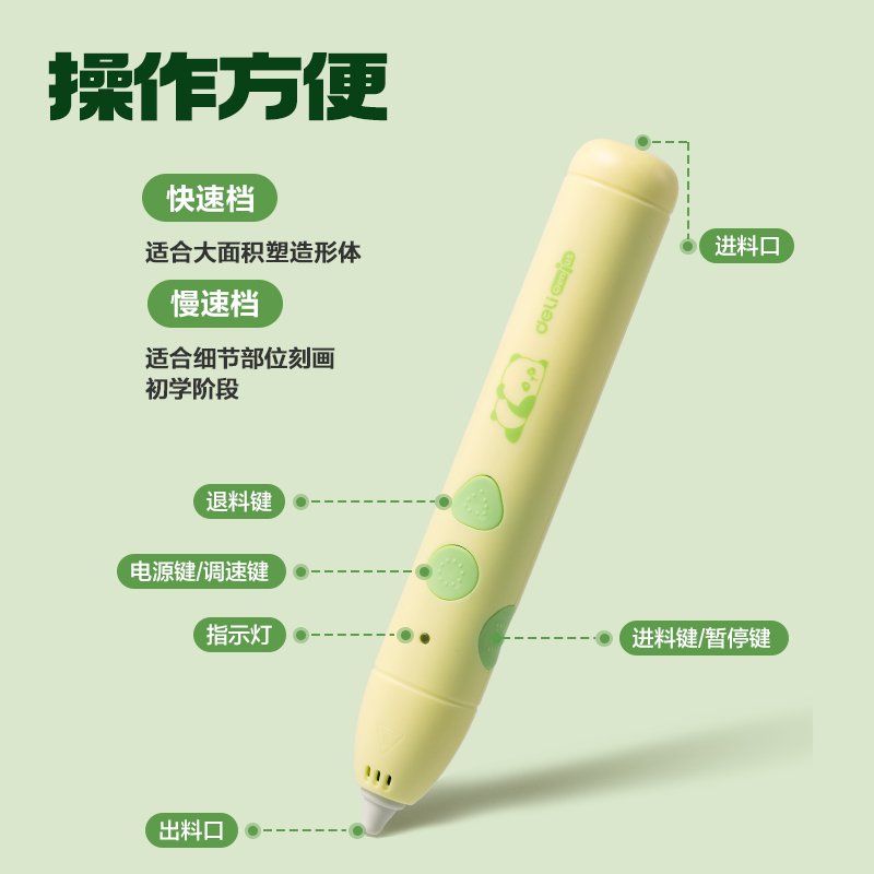 得力XM860熊貓3D繪畫筆(混)(盒)