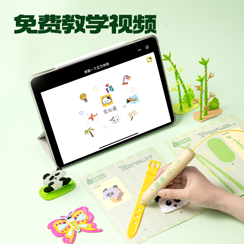 得力XM860熊貓3D繪畫筆(混)(盒)