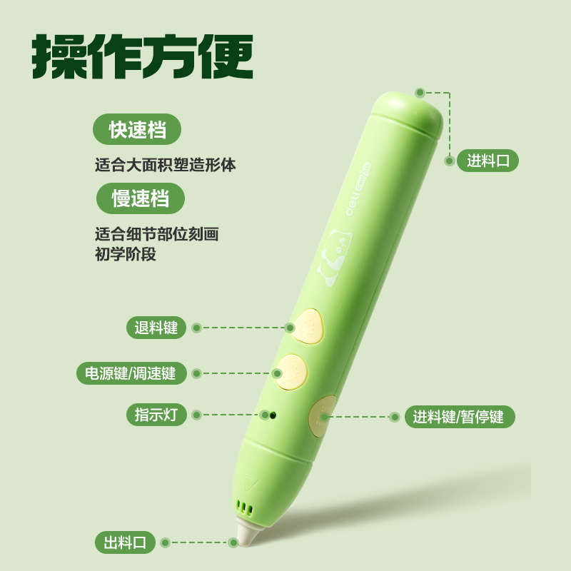 得力XM861熊貓3D繪畫筆套裝(混)(盒)