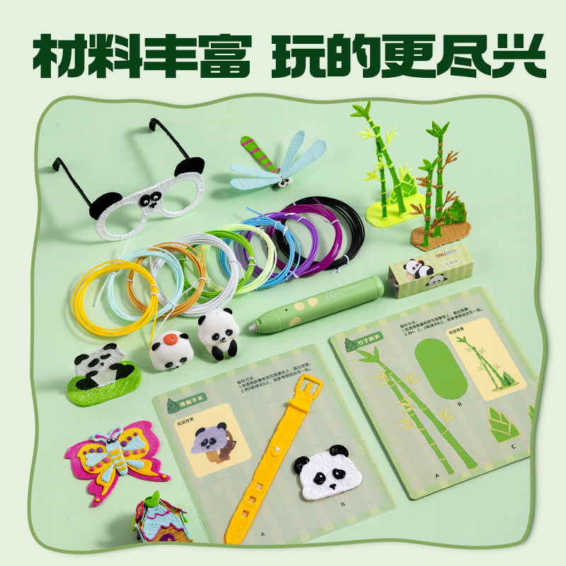 得力XM861熊貓3D繪畫筆套裝(混)(盒)