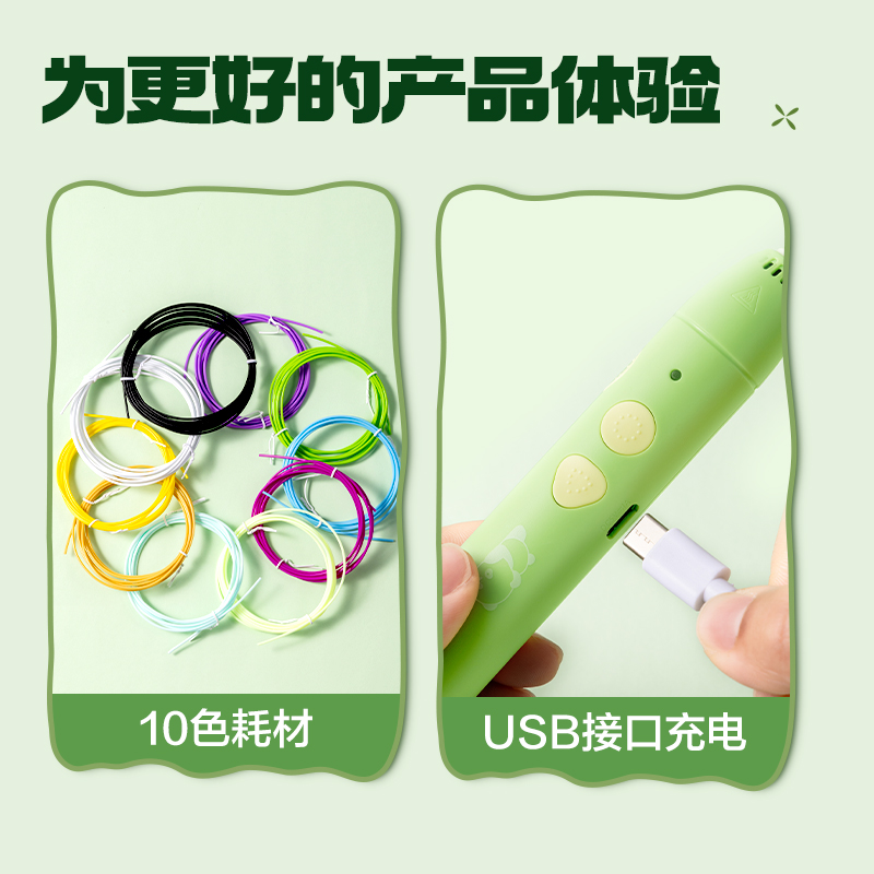 得力XM861熊貓3D繪畫筆套裝(混)(盒)