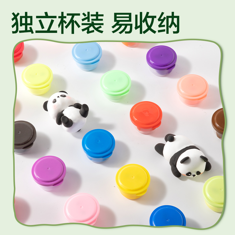 得力XM852-36熊貓工具箱抗菌粘土36色+2包(混)(箱)